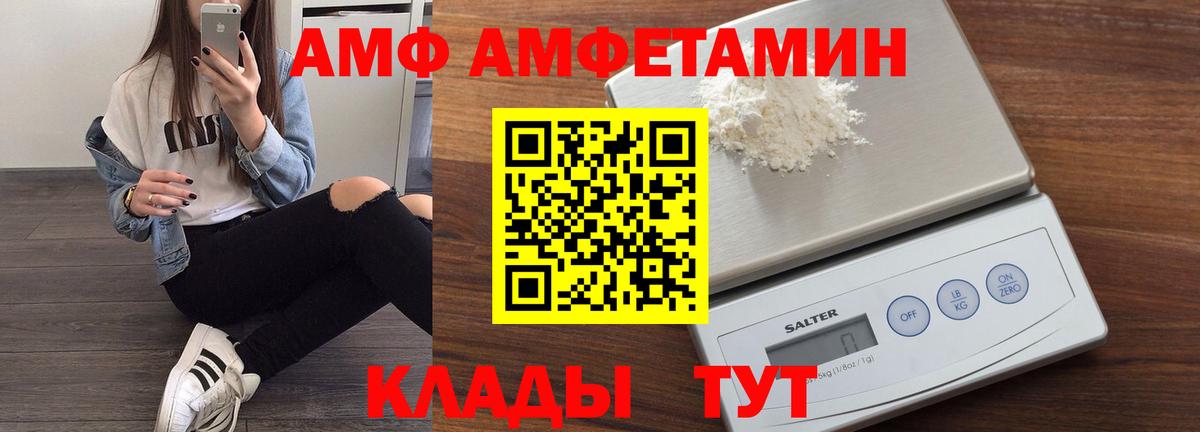 Amphetamine  Россия  Амфетамин  АМФЕТАМИН 97% 