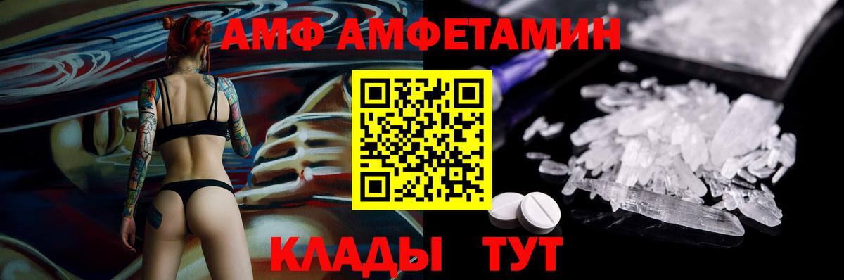 АМФЕТАМИН  Вход с VPN  Россия  Амфетамин Розовый 