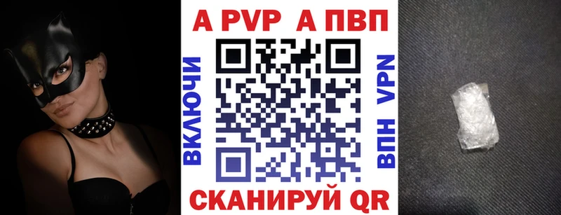 Alfa_PVP кристаллы  Ижевск 