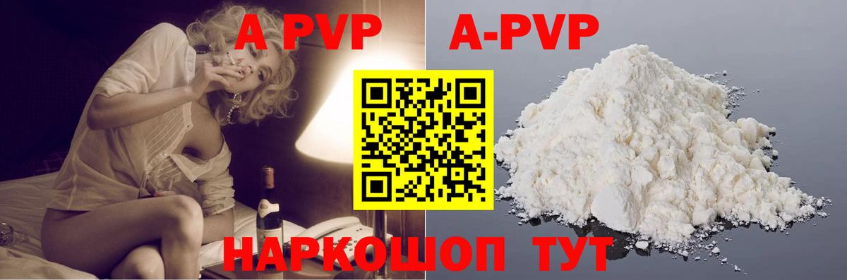 Alpha-PVP мука  Вход с VPN  Alfa_PVP мука  Альфа ПВП крисы CK  Россия 