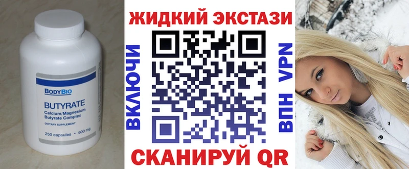 Бутират 1.4BDO  Ижевск 