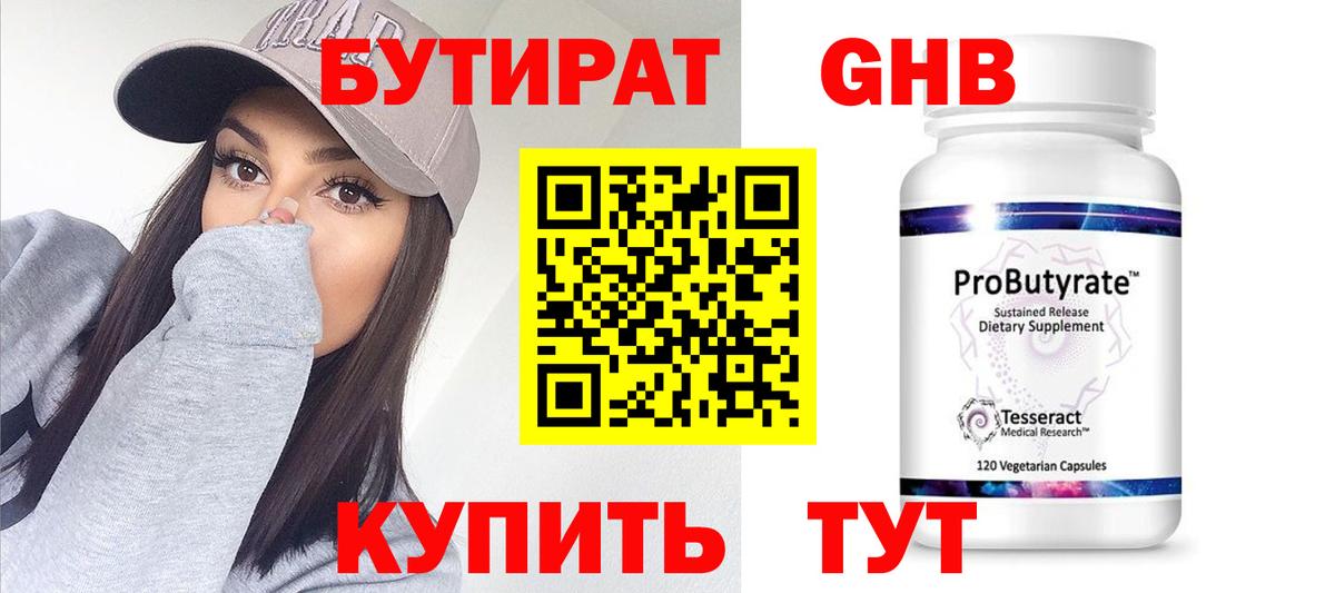 БУТИРАТ оксана Россия