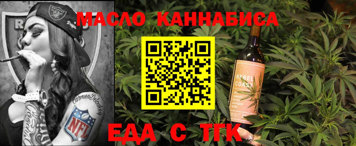Россия  Cannafood марихуана  Вход с VPN 