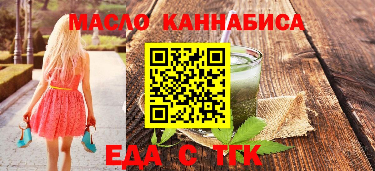 Canna-Cookies марихуана  Россия 