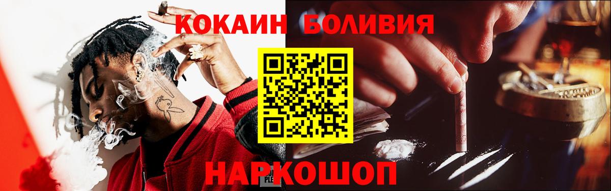 КОКАИН 97%  COCAIN FishScale  Вход с VPN  Россия 