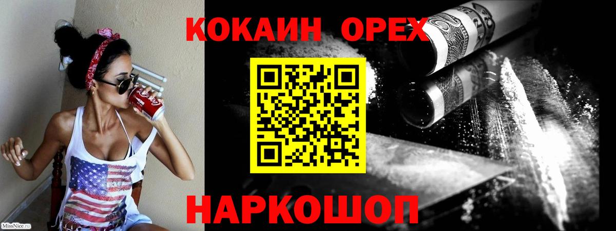 КОКАИН Перу Россия