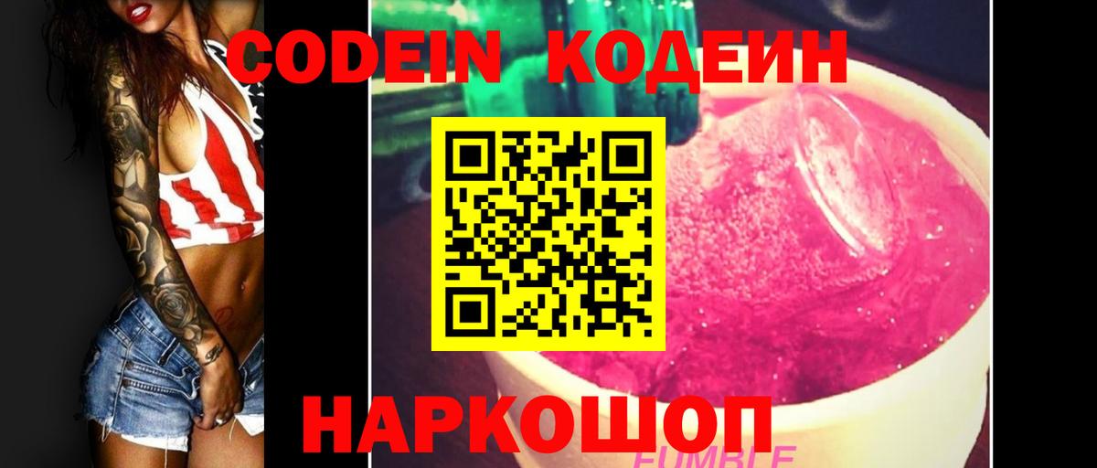 Кодеин напиток Lean (лин)  Вход с VPN  Кодеиновый сироп Lean напиток Lean (лин)  Россия 