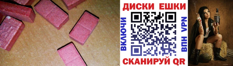 Экстази 280мг  Ижевск 