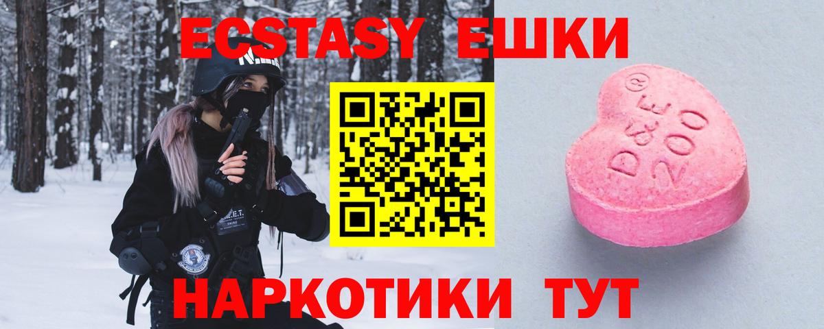 Россия  Ecstasy Дубай  Ecstasy DUBAI  Ecstasy  Вход с VPN 