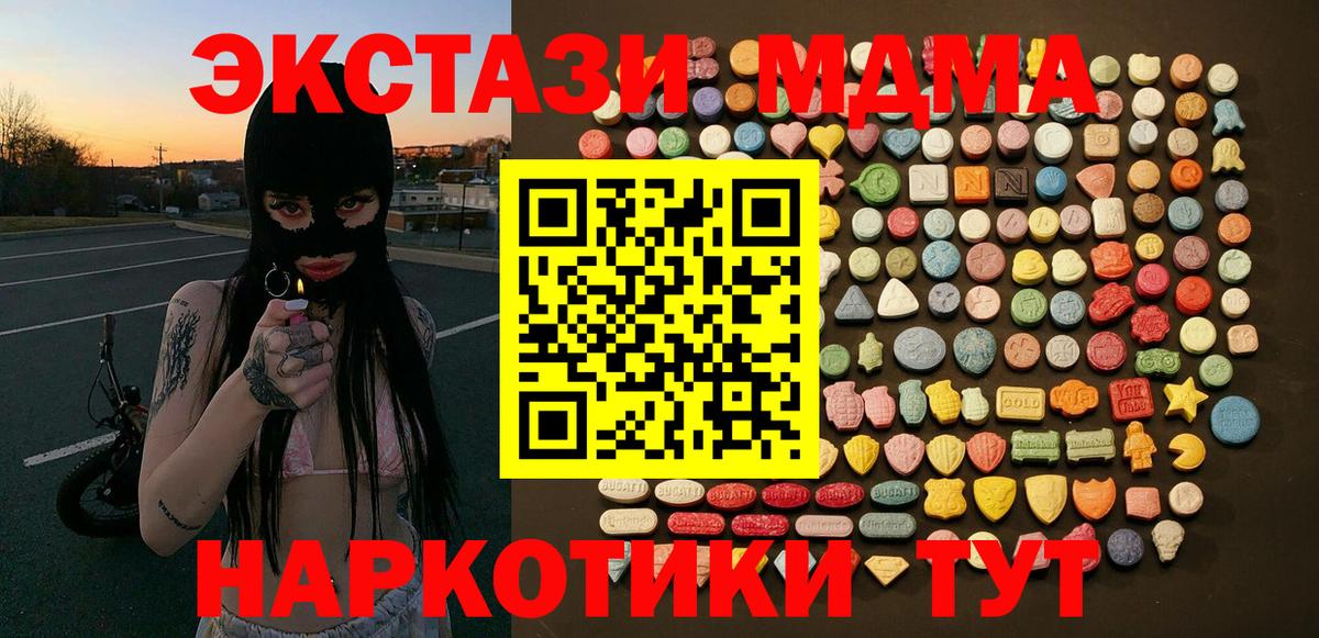 Ecstasy Дубай  ЭКСТАЗИ 300 mg  KRAKEN рабочий сайт  Россия  Экстази 