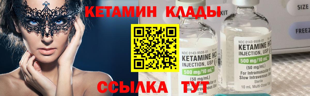 Кетамин ketamine  Россия  Кетамин ketamine 
