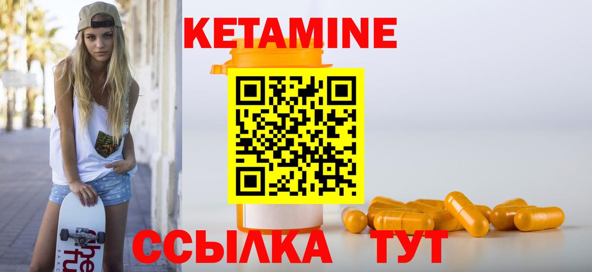 Кетамин ketamine  Вход с VPN  Россия 