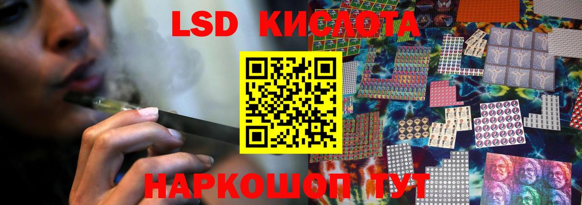 ЛСД экстази ecstasy Россия