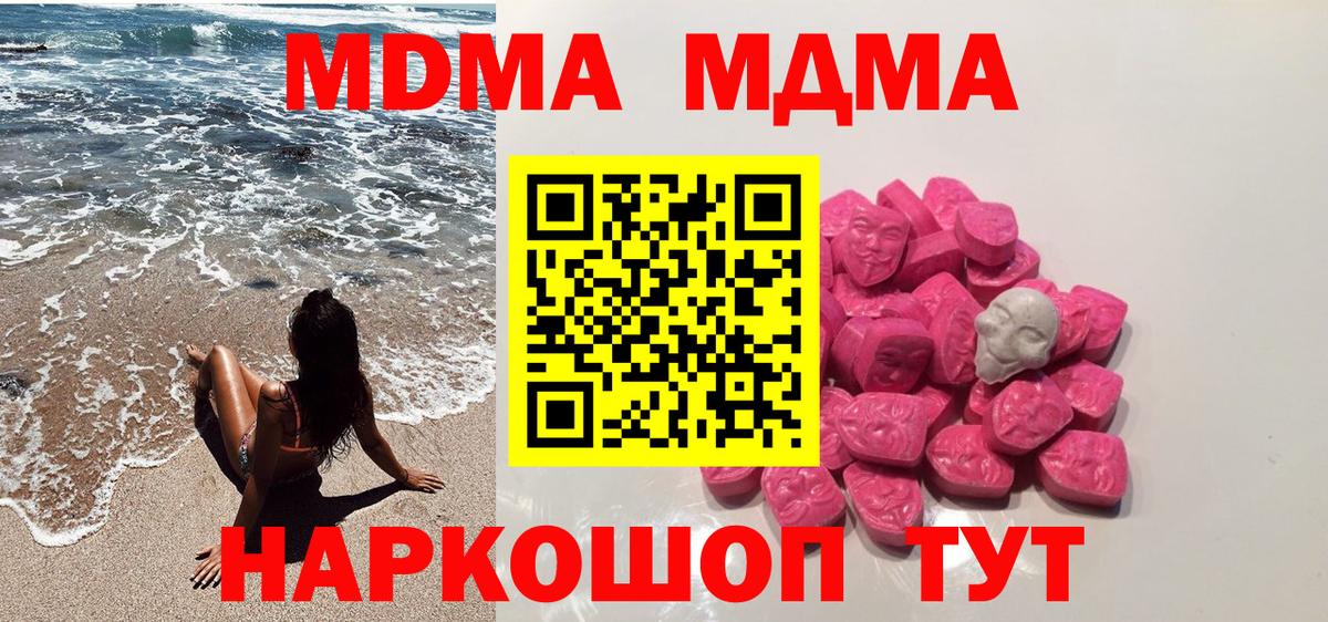 МДМА молли  MDMA  Россия  MDMA Molly 