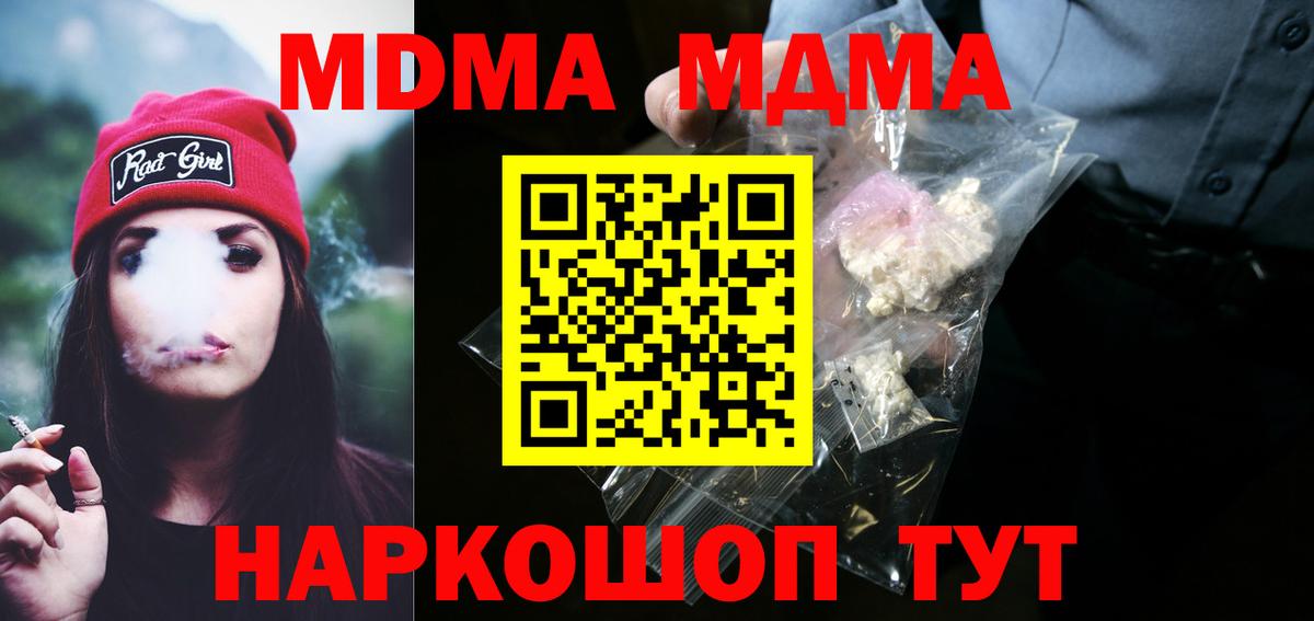 MDMA  MDMA Molly  МДМА Molly  Вход с VPN  Россия 
