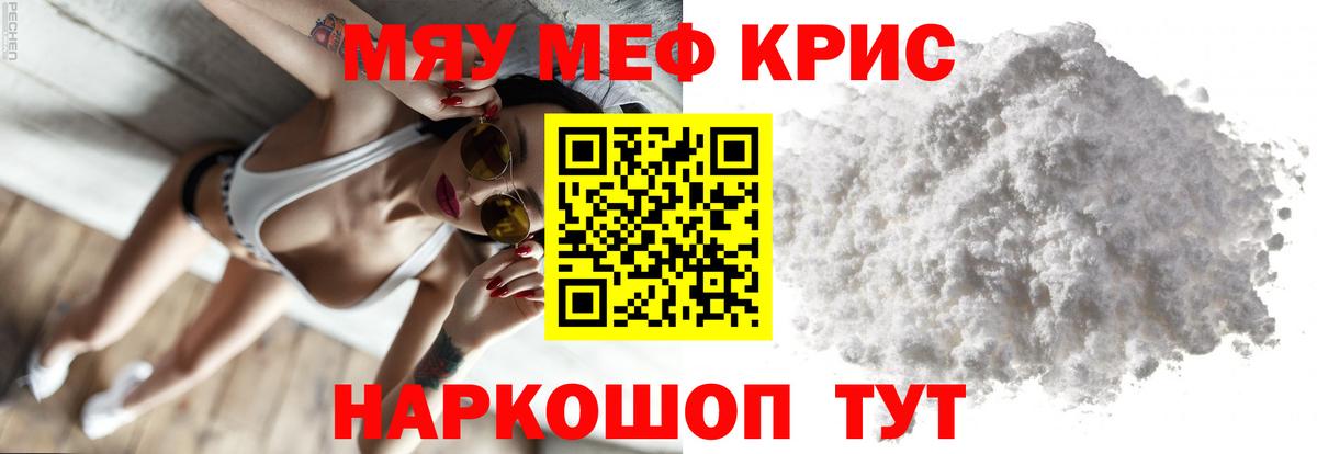 МЯУ-МЯУ VHQ  Вход с VPN  Россия  МЕФ  МЯУ-МЯУ мяу мяу 