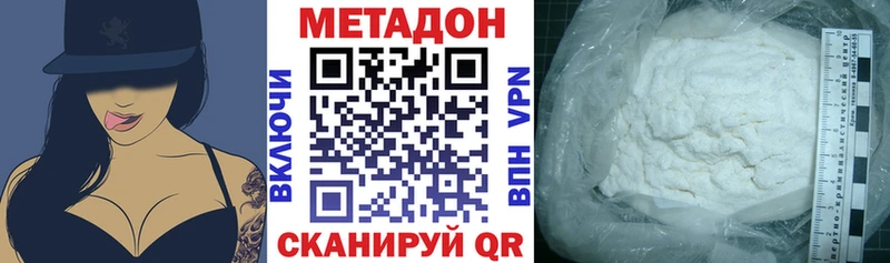 наркота  Ижевск  Метадон белоснежный 