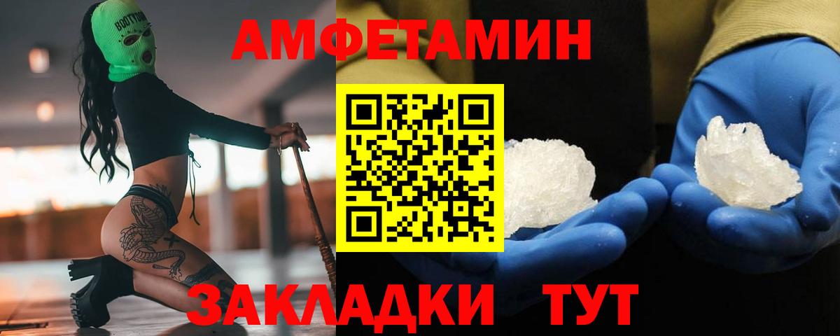 Первитин кристалл  Вход с VPN  Метамфетамин  Россия  Первитин кристалл 