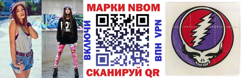 ОМГ ОМГ маркетплейс  Ижевск  Марки 25I-NBOMe 1,5мг 
