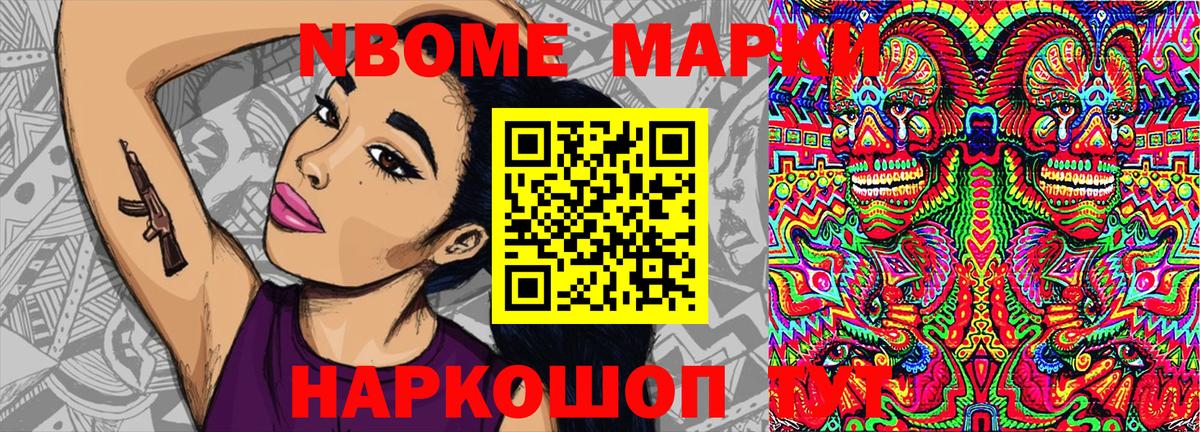 Россия  Марки NBOMe 1,8мг  Вход с VPN 