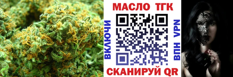 Дистиллят ТГК THC oil  hydra зеркало  Ижевск 