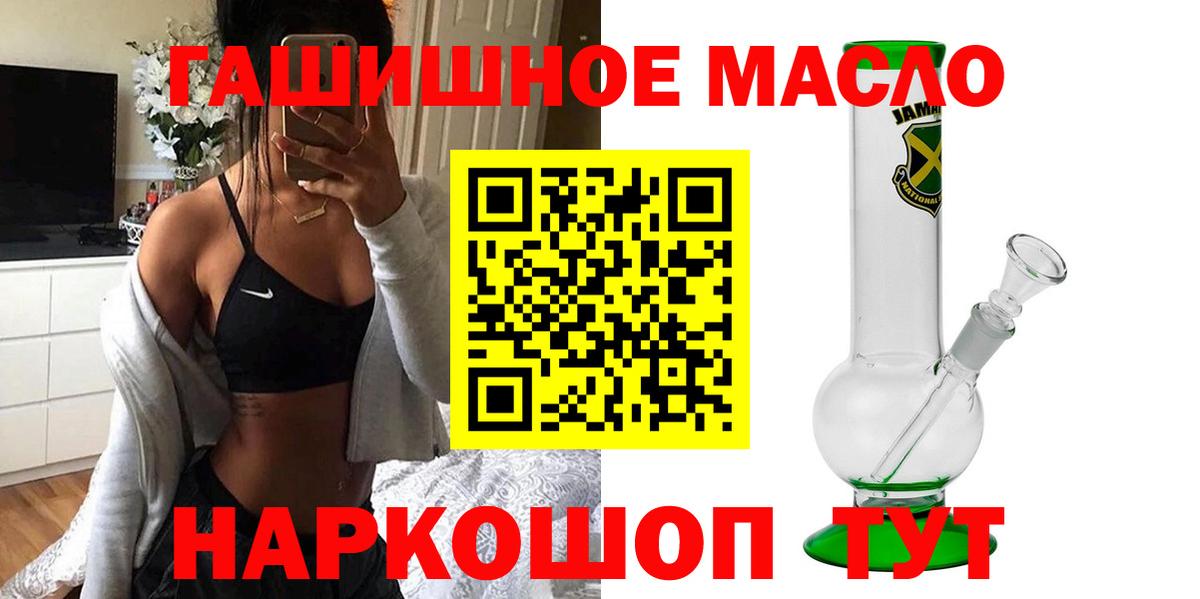 ТГК жижа Россия