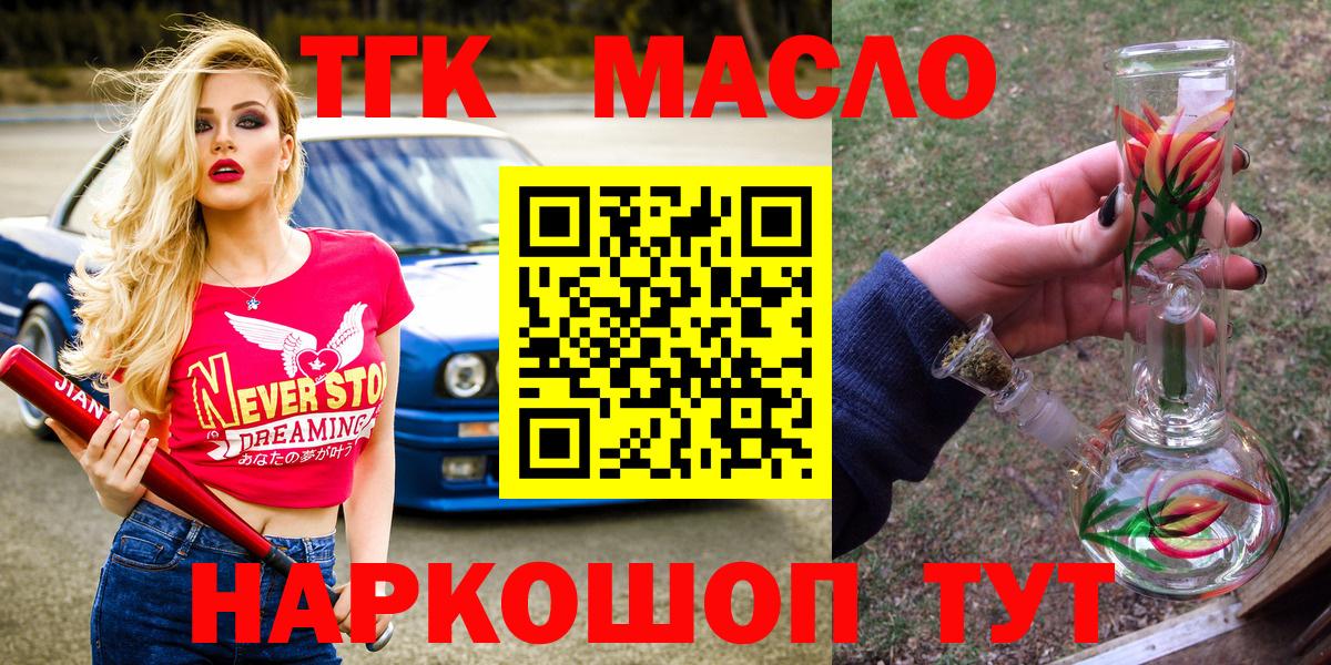 Россия  Дистиллят ТГК вейп с тгк  наркошоп  Вход с VPN 