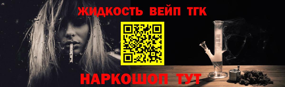 Дистиллят ТГК жижа Россия